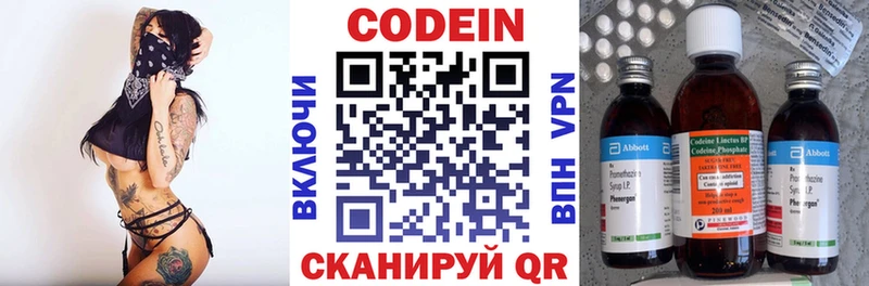 наркошоп  Грозный  Кодеиновый сироп Lean напиток Lean (лин) 