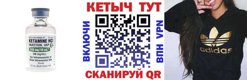 что такое   Грозный  Кетамин ketamine 