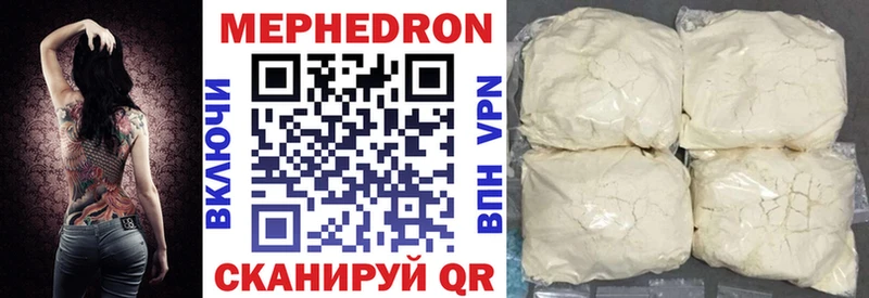 Меф мяу мяу  Грозный 
